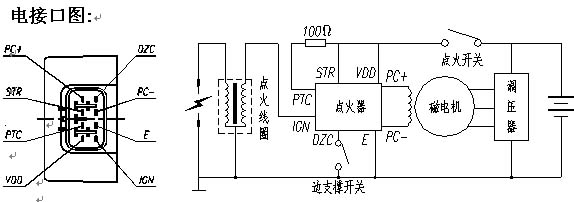 摩托车电器 点火器